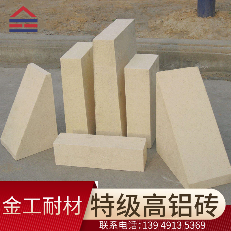 特級(jí)高鋁磚 