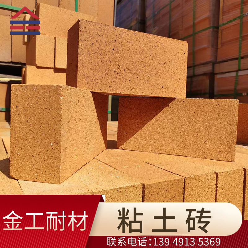 粘土磚 
